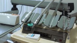 羽山歯科クリニック