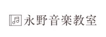 永野音楽教室
