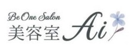 美容室Ai