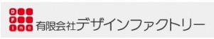 有限会社デザインファクトリー