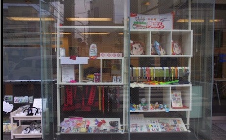 グッズ制作 モノリンク株式会社 | 墨田区