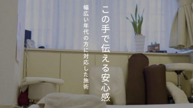 駒形治療院