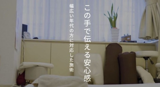 駒形治療院