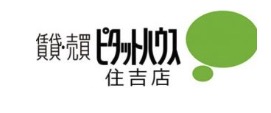 ピタットハウス住吉店