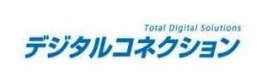 デジタルコネクション