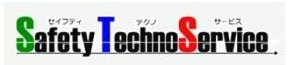 セイフティテクノサービス株式会社