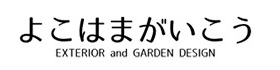 よこはまがいこう
