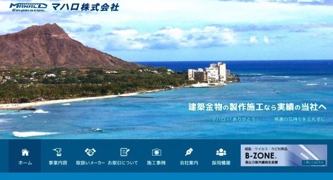 マハロ（株）